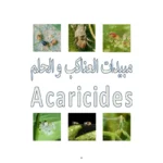 Vertimec 018 EC Insecticide and Miticide for Effective Crop Protection 250ml – Pest - Image 2