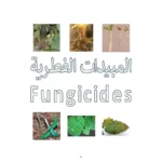 Ortiva 250SC Fungicide – Broad-Spectrum Plant Protection by Syngenta – Fungus & Disease - Image 2