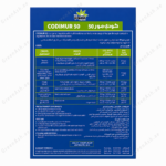 CODIMUR 50 – Organic Copper Oxychloride 50% WP Fungicide – Fungus & Disease - Image 2