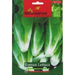 Roman Lettuce Home Growing Seeds