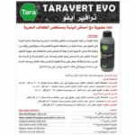 TaraVert EVO 7 Organic Plant Nutrient Solution – Boost Growth & Vitality (1L) – Liquid Plant Nutrition - Image 4